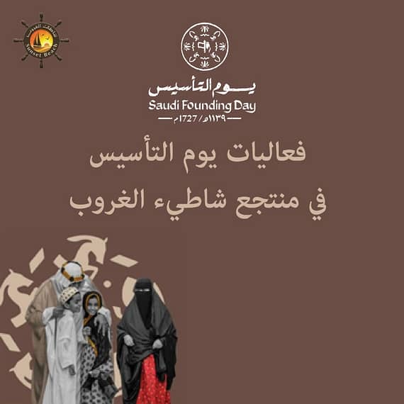 Founding Day at Sunset Beach Arabic Events