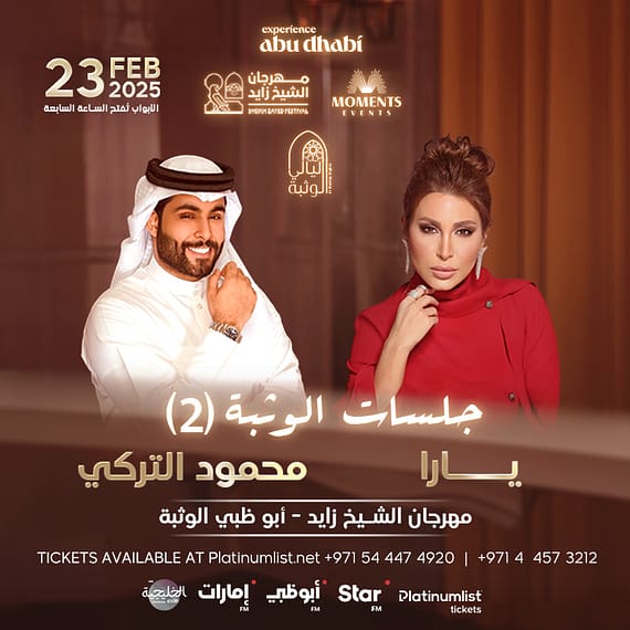 Jalasat 2 in Al Wathba Sheikh Zayed Festival in Abu Dhabi Arabic Events