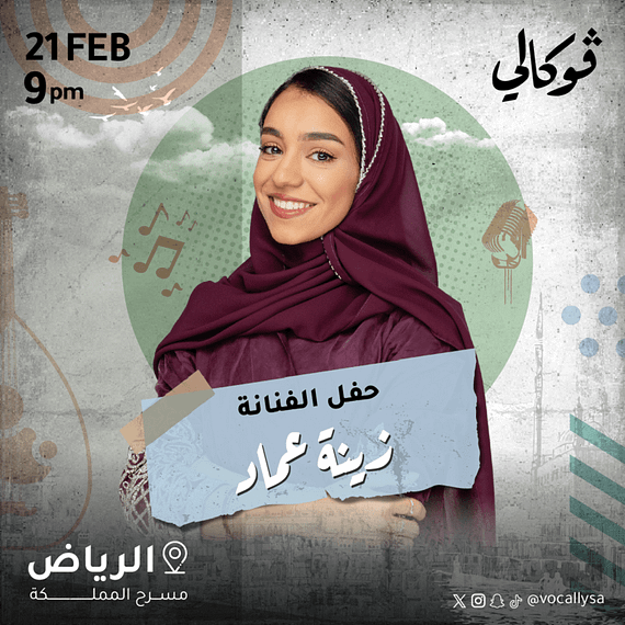 Zena Emad In Vocally in Riyadh Arabic Events