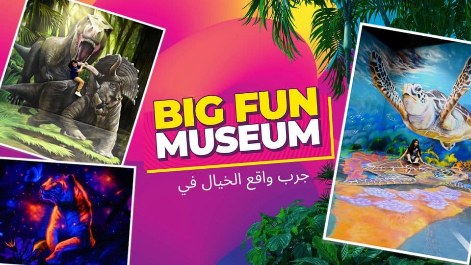 Big Fun Museum - Top-Rated Attractions