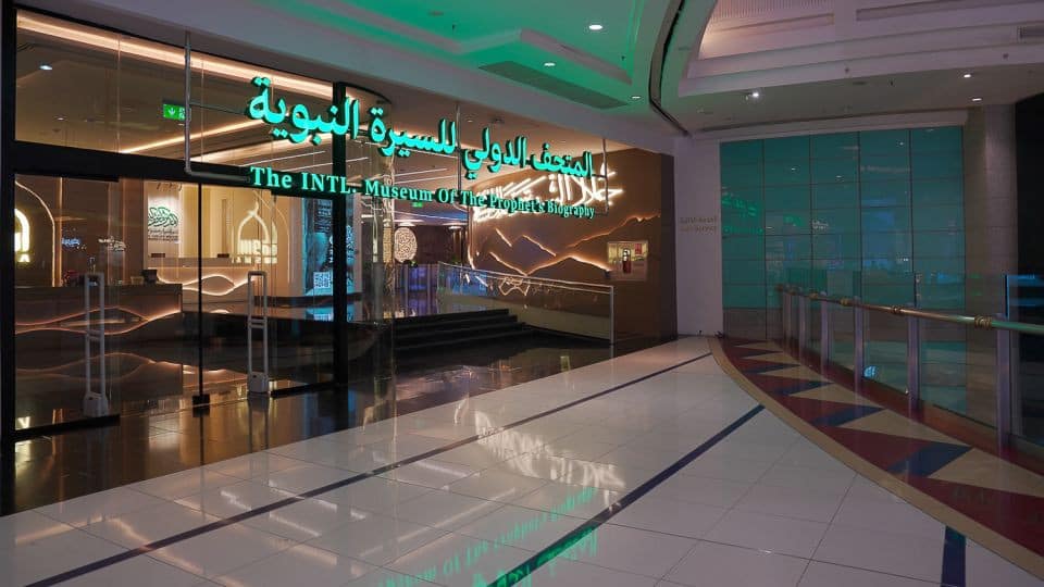 International Fair and Museum of the Prophet's Biography and Islamic Civilization In Makkah - Museums