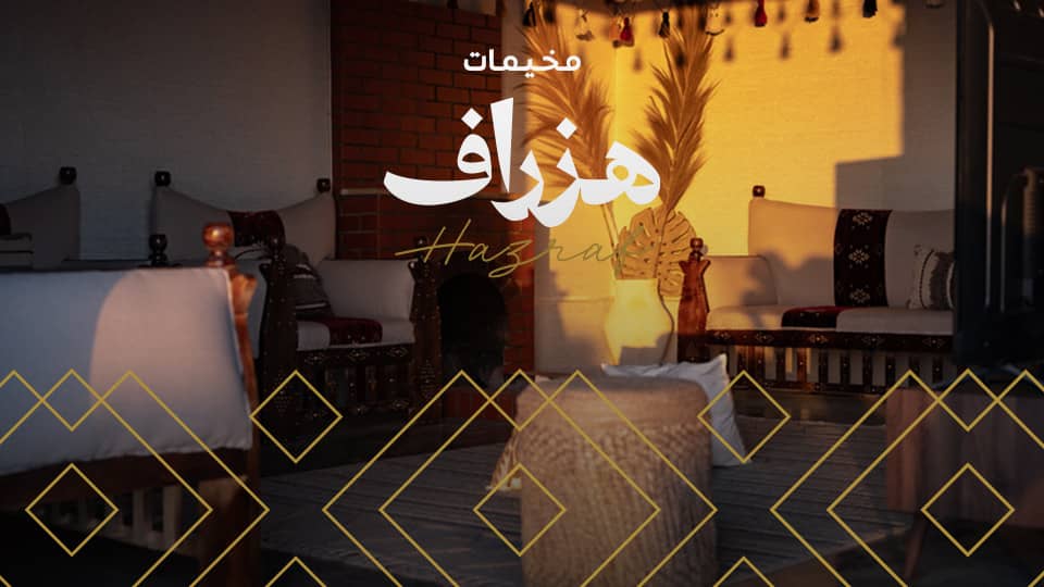 Hazraf Camps In Al Thumamah - Top-Rated Attractions