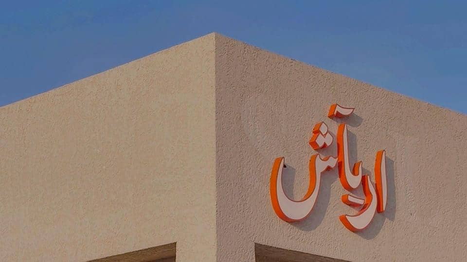 Aryash In Abha - Arabic Events
