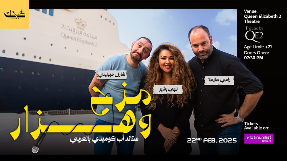 Can You Take A Joke? at Theatre by QE2 - Shows and Theatrical Plays