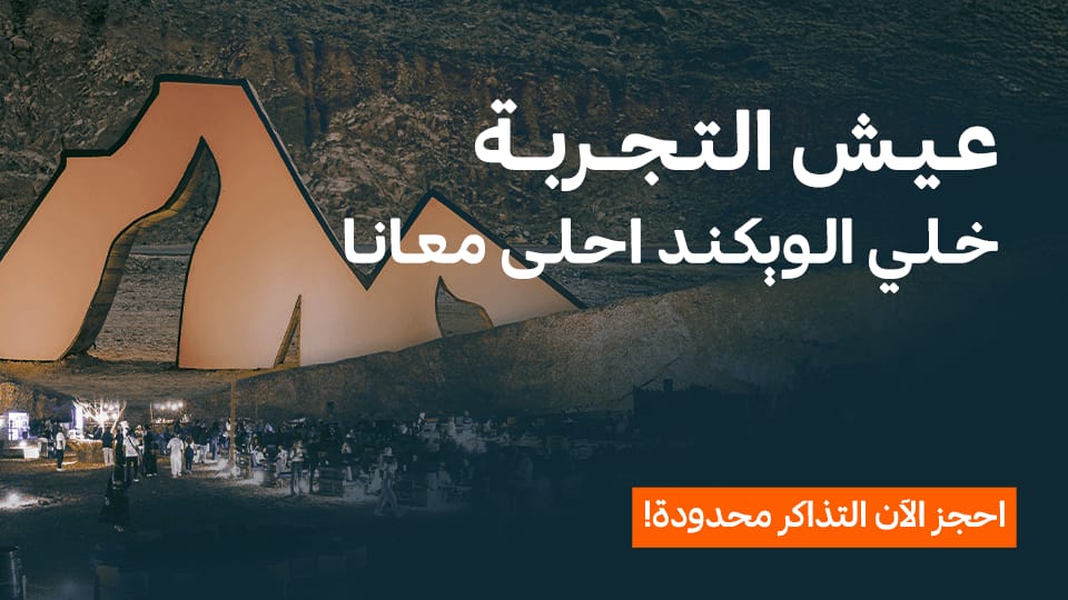 MTA Event in Jeddah - Festival