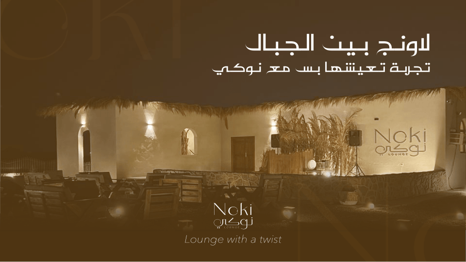 Noki Lounge in Jeddah - Festival