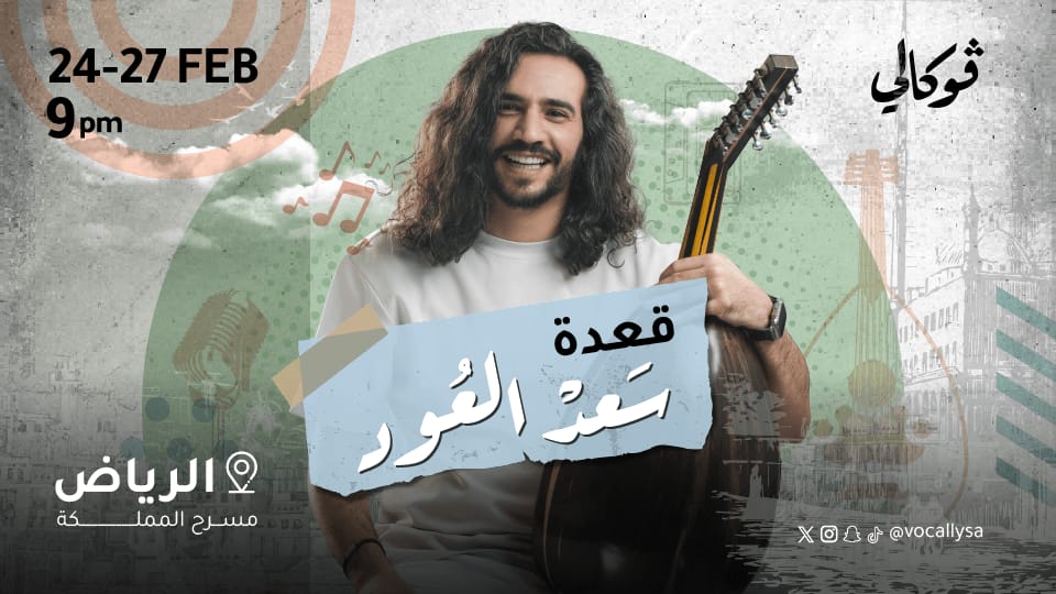 Saad Eloud In Vocally in Riyadh - Arabic Events