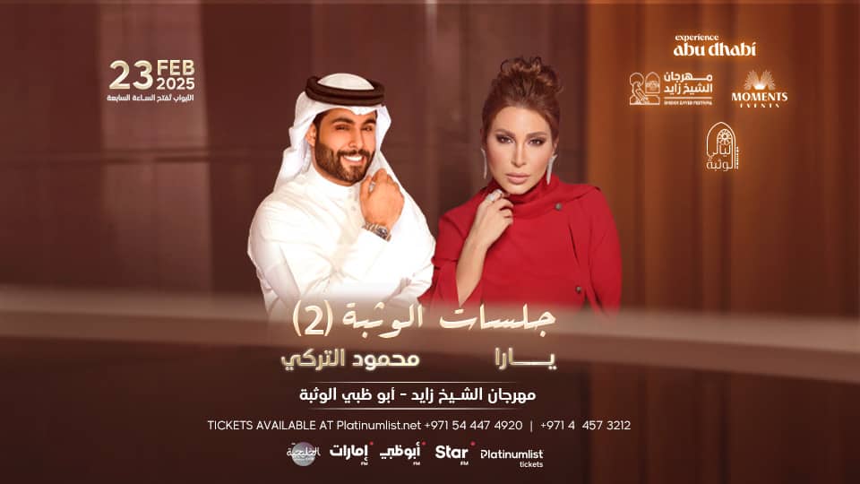 Jalasat 2 in Al Wathba Sheikh Zayed Festival in Abu Dhabi - Arabic Events