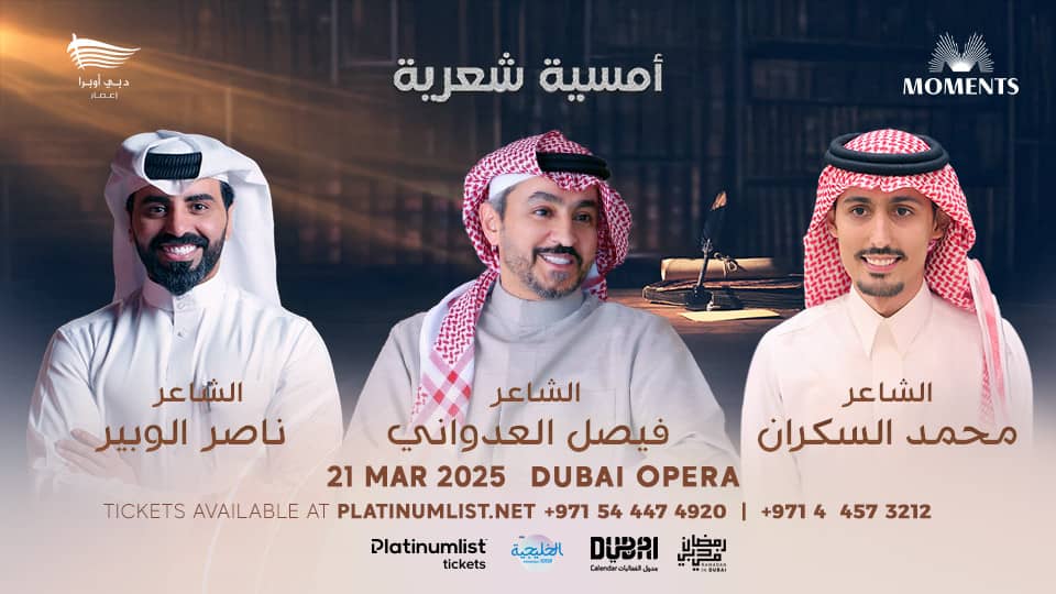 Poetry Evening in Dubai Opera - Arabic Events