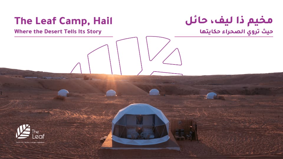 The Leaf Camp - Hail - Outdoor Attractions